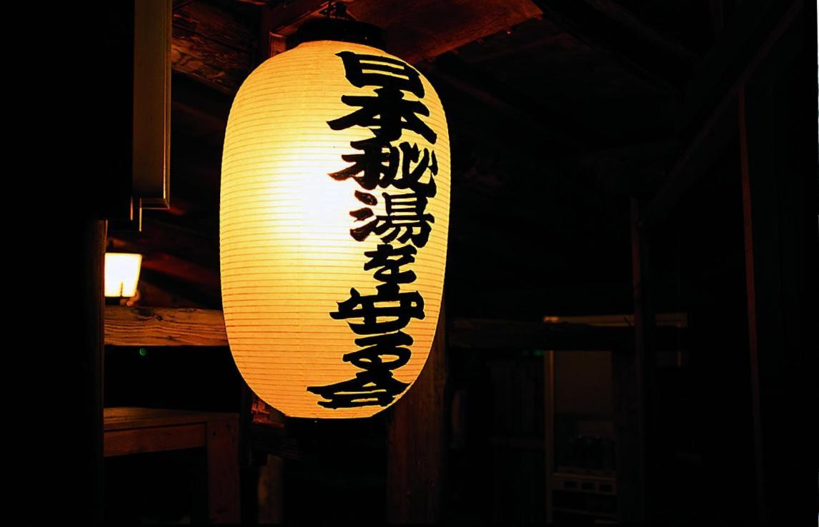 Marukoma Onsen Ryokan Chitose  Eksteriør billede